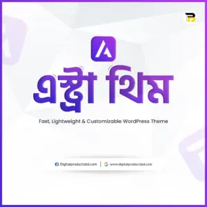 এষ্ট্রা প্রিমিয়াম