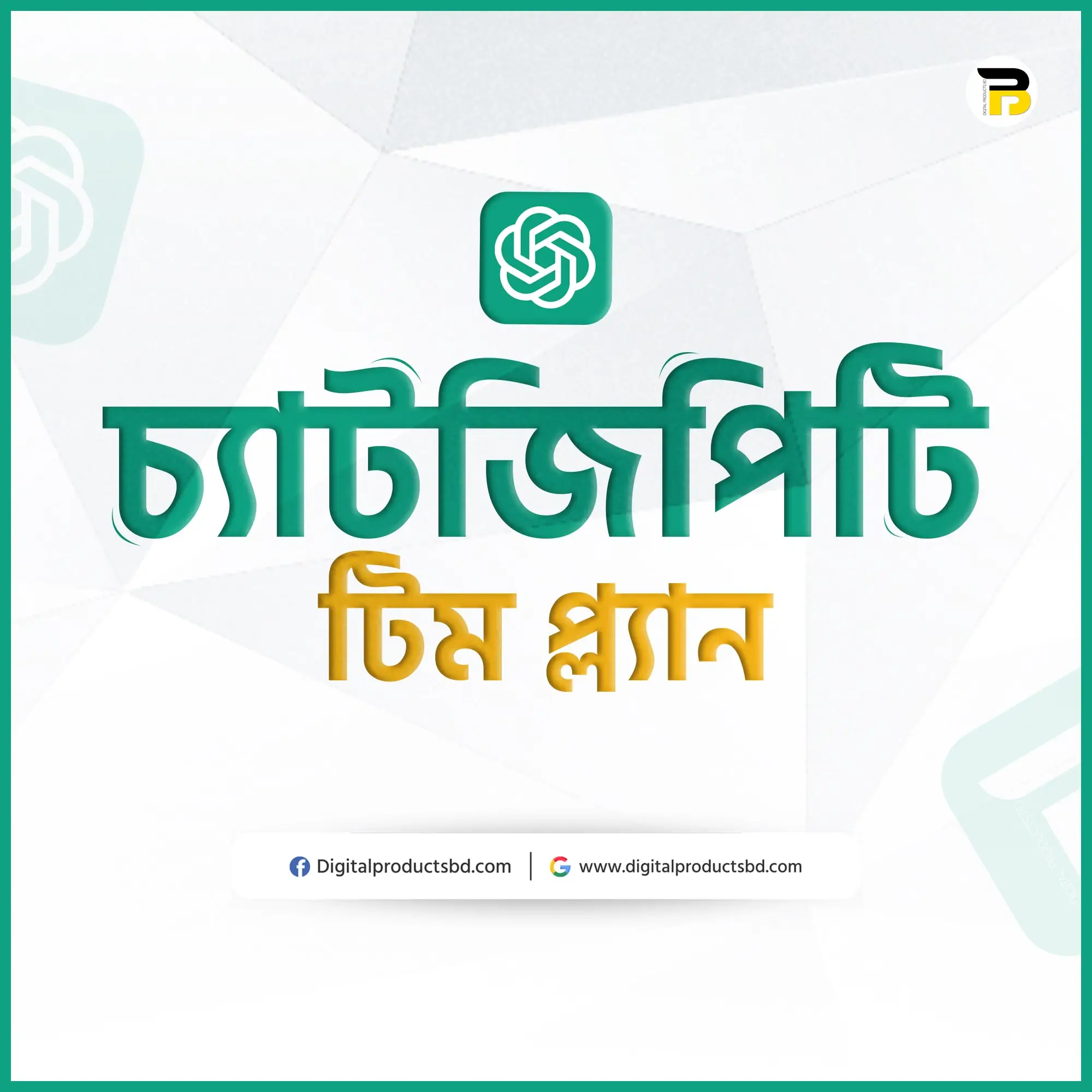 ChatGPT Team Plan in Bangladesh