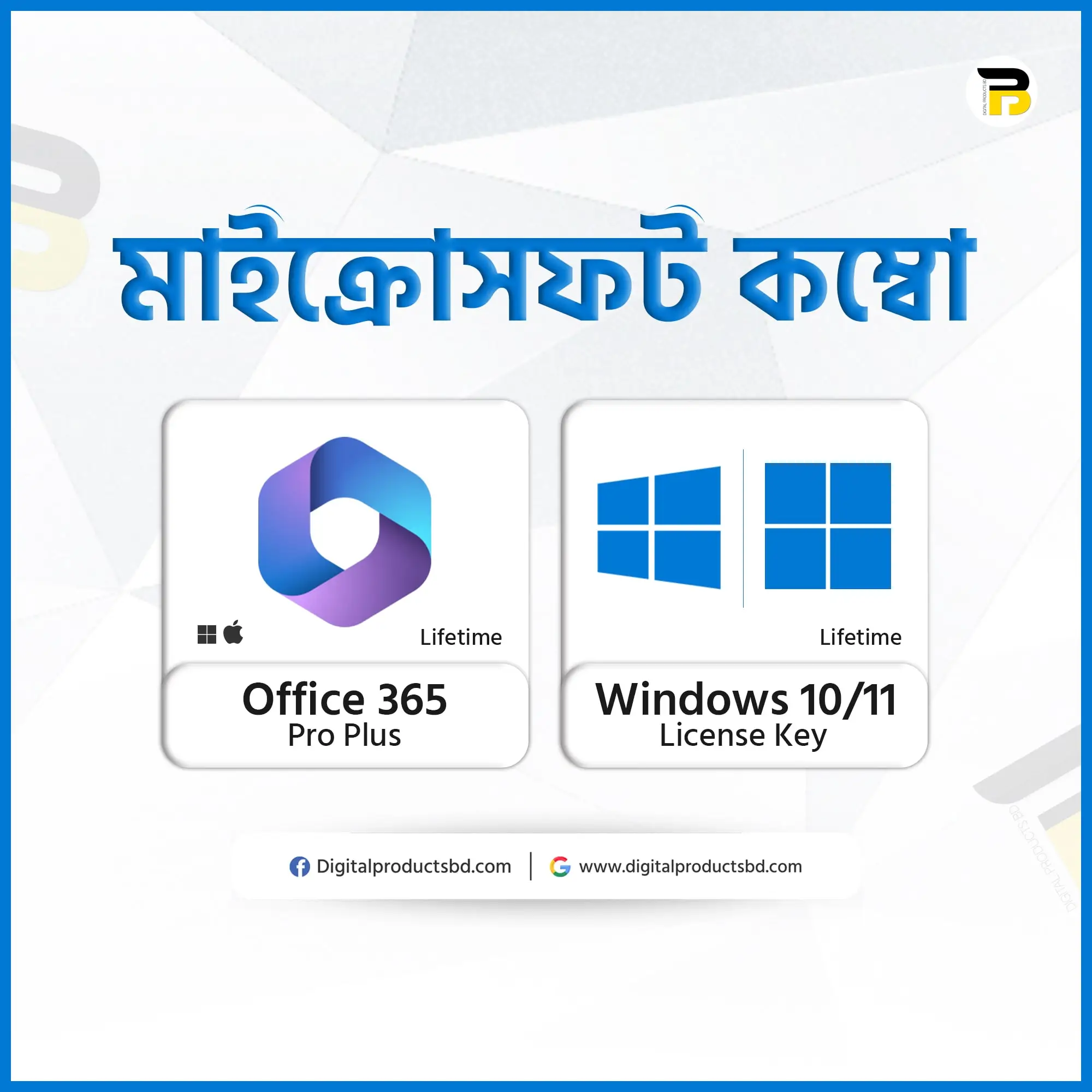 মাইক্রোসফট কম্বো