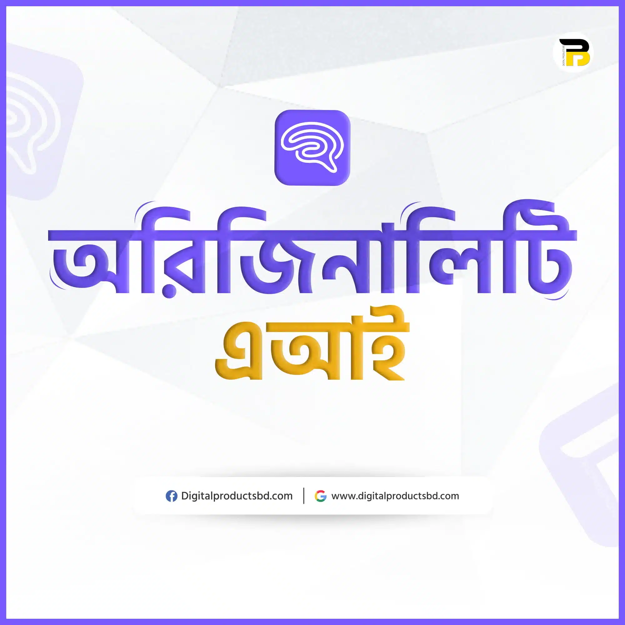 Originality.ai Price in Bangladesh