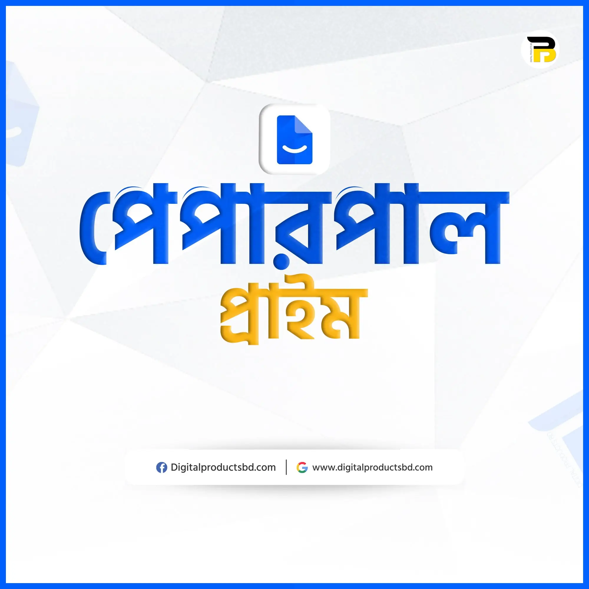 Paperpal Price in Bangladesh