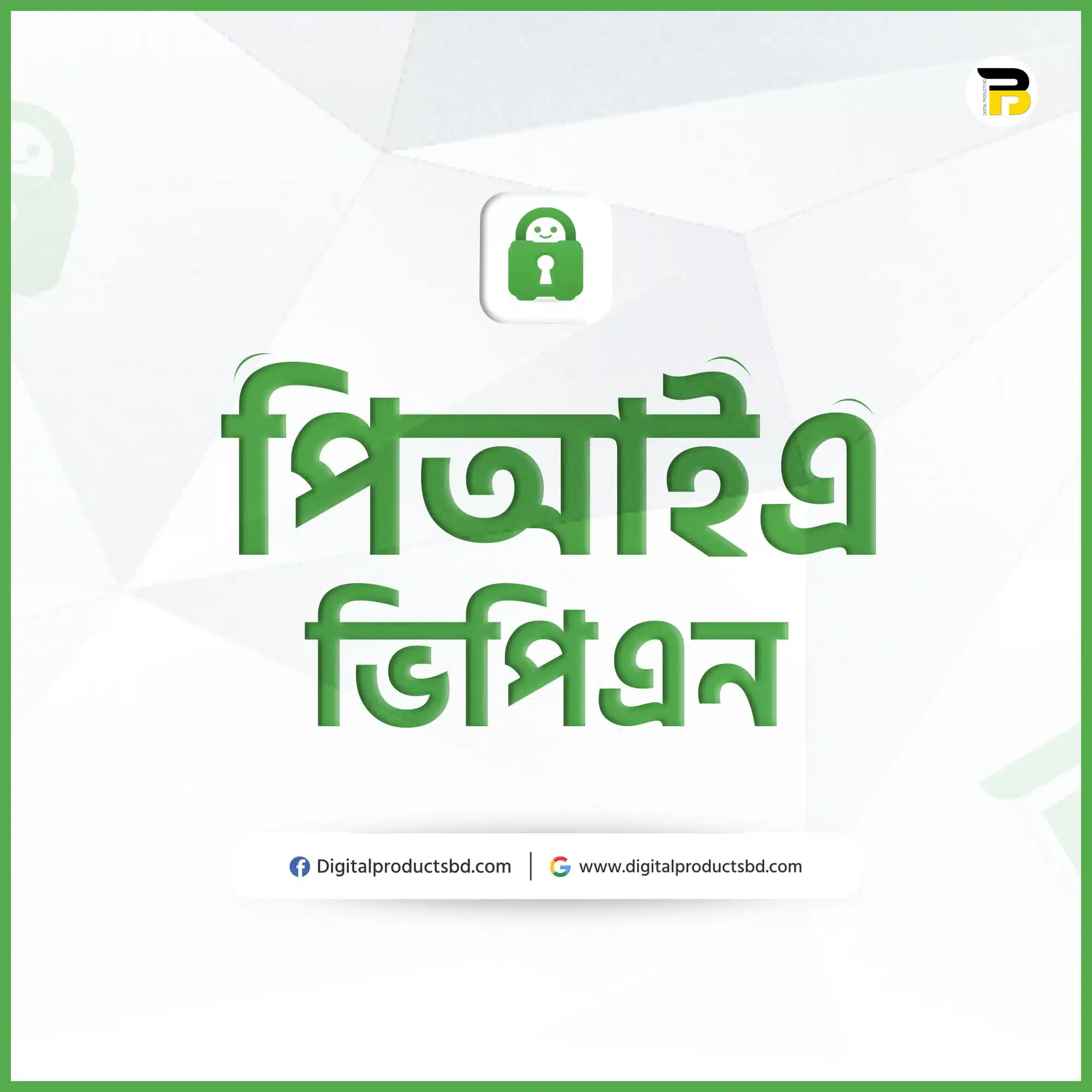 Private Internet Access (PIA) VPN