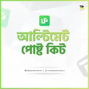 Ultimate Post Kit Pro