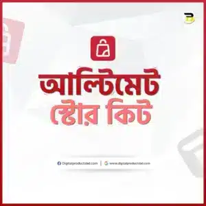 Ultimate Store Kit Pro