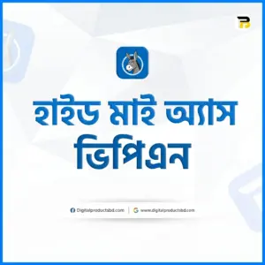 HMA VPN Price in Bangladesh - HMA VPN Premium Account