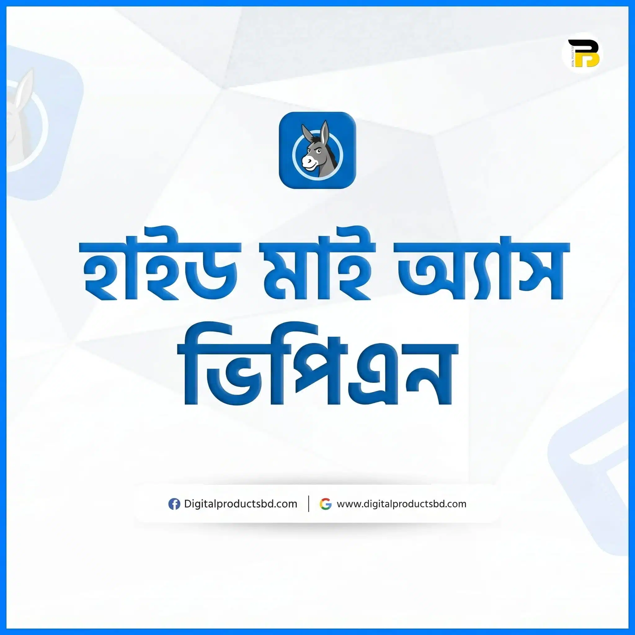 HMA VPN Price in Bangladesh - HMA VPN Premium Account