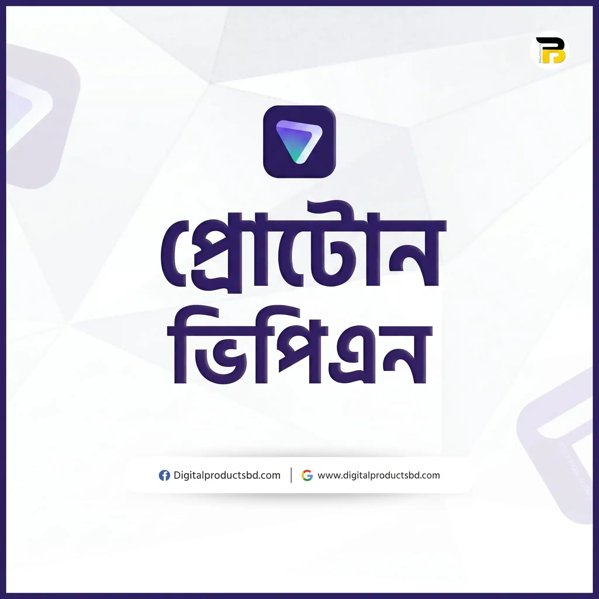 Proton VPN Price in Bangladesh - Proton VPN Premium Account