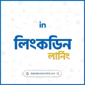 লিংকডিন লার্নিং লাইফটাইম