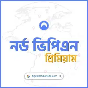 নর্ড প্রিমিয়াম একাউন্ট