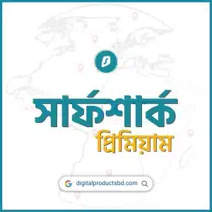 সার্ফশার্ক প্রিমিয়াম একাউন্ট