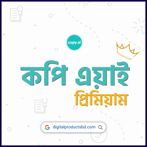 কপি এয়াই একাউন্ট
