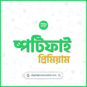 ষ্পটিফাই প্রিমিয়াম একাউন্ট