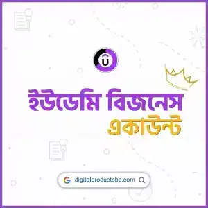 ইউডেমি প্রিমিয়াম একাউন্ট