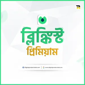 ব্লিঙ্কিস্ট প্রিমিয়াম
