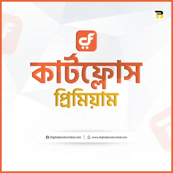 কার্টফ্লোস প্রিমিয়াম