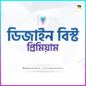ডিজাইন বিষ্ট