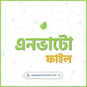এনভাটো এলিমেন্টস ফাইল