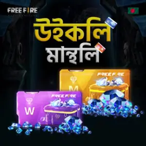 Free Fire Weekly/Monthly Membership