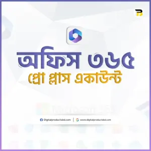 অফিস ৩৬৫ প্রো প্লাস