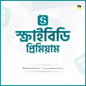 স্ক্রাইবিডি প্রিমিয়াম একাউন্ট
