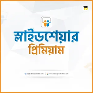 স্লাইডশেয়ার প্রিমিয়াম