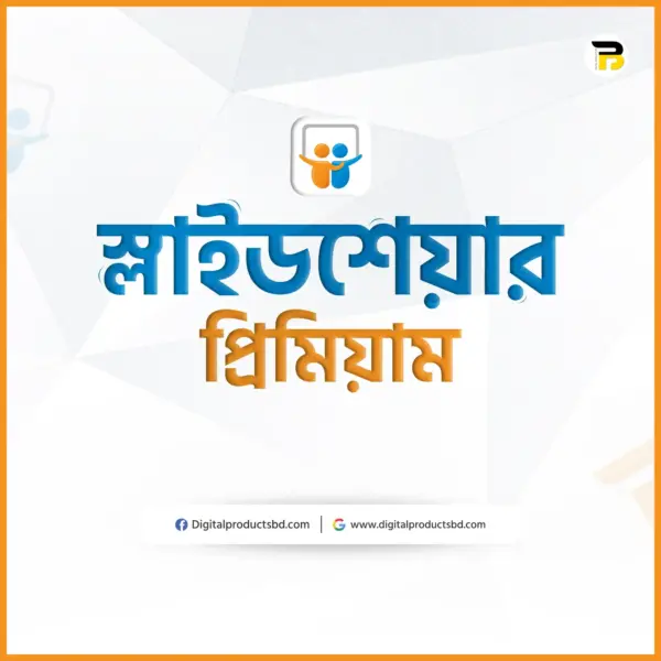 স্লাইডশেয়ার প্রিমিয়াম