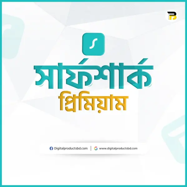 সার্ফশার্ক প্রিমিয়াম একাউন্ট