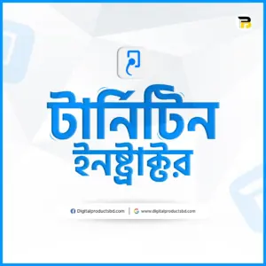 টার্নিটিন ইনস্ট্রাক্টর