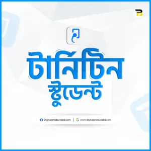 টার্নিটিন ষ্টুডেন্ট