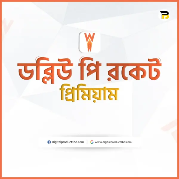 ডব্লিউ পি রকেট