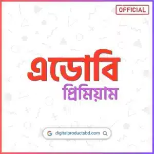 এডোবি ক্রিয়েটিভ ক্লাউড